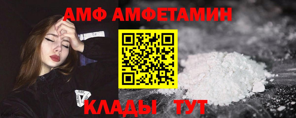 АМФЕТАМИН 98%  АМФЕТАМИН  Дятьково  Вход с VPN 
