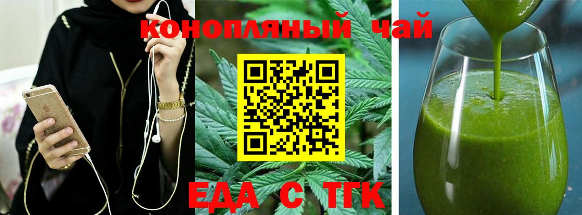 Дятьково  Cannafood конопля  Вход с VPN 