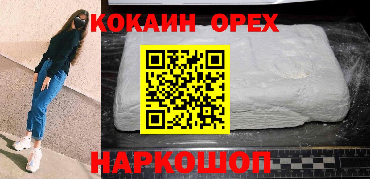 COCAIN Перу  Вход с VPN  Дятьково  КОКАИН VHQ 