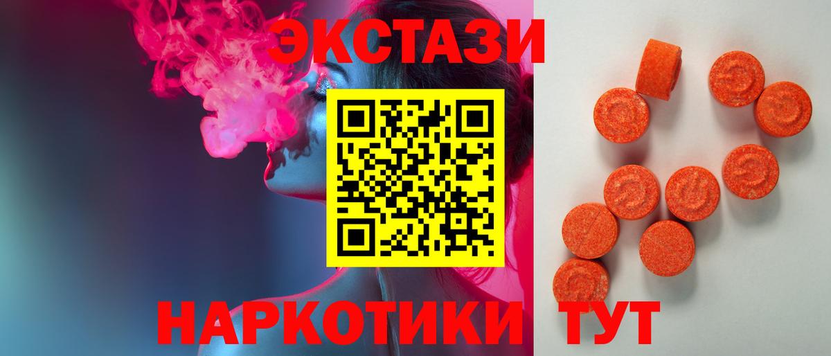 Ecstasy mix  ЭКСТАЗИ DUBAI  Дятьково  Экстази  Вход с VPN 