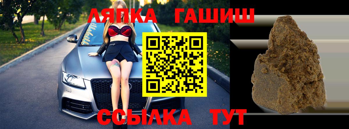 ГАШ ice o lator Дятьково