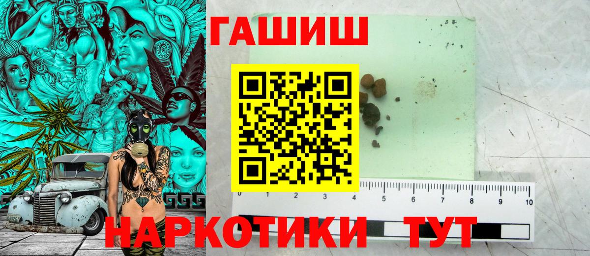 ГАШ VHQ  Гашиш hashish  Вход с VPN  ГАШИШ  Дятьково 