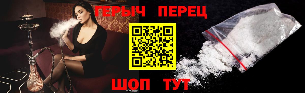 Героин Афган  Героин  Дятьково  Вход с VPN 