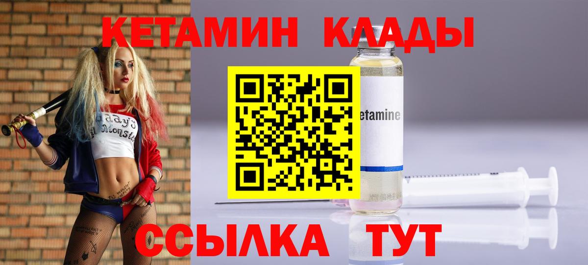 Дятьково  Кетамин ketamine  Вход с VPN 