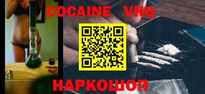 кокаин Шебекино
