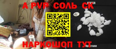 а пвп мука Шелехов