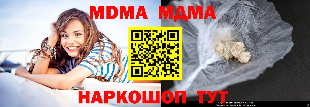 Дятьково  MDMA VHQ  MDMA  Вход с VPN 