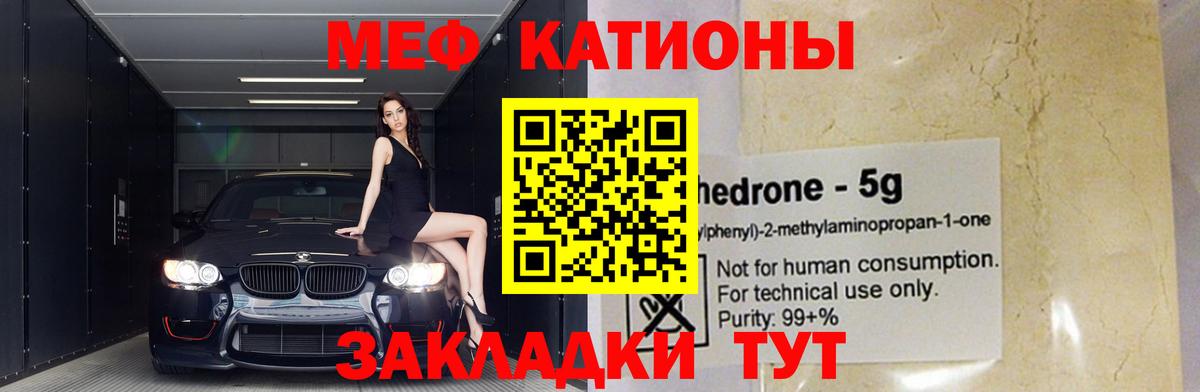 Дятьково  МЕФ  Мефедрон  МЕФ мука  Вход с VPN 