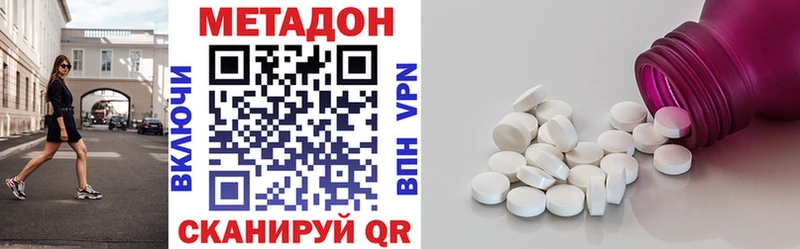 Метадон кристалл  как найти закладки  Дятьково 