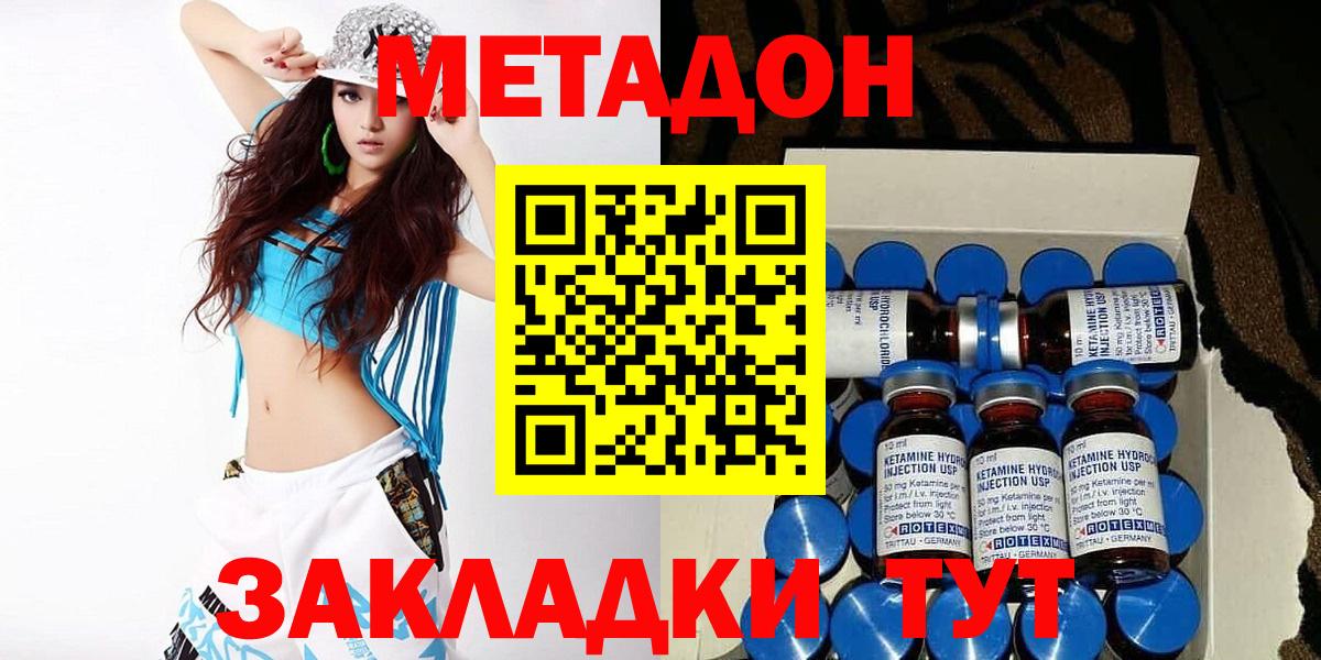 Метадон VHQ  Метадон мёд  Дятьково  Вход с VPN 
