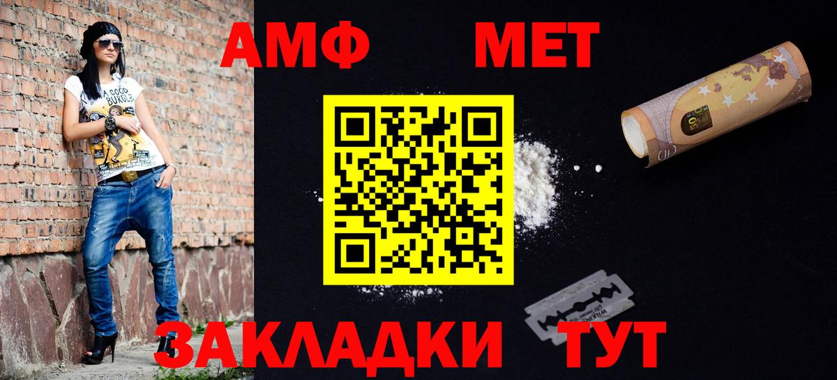 МЕТАМФЕТАМИН пудра  Вход с VPN  Дятьково  МЕТАМФЕТАМИН пудра 