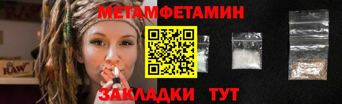 Первитин Methamphetamine Дятьково