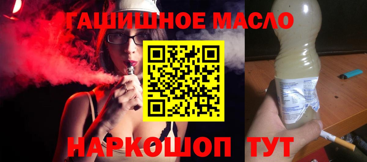 Дистиллят ТГК концентрат Дятьково